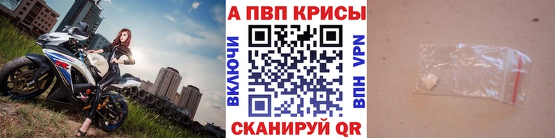APVP кристаллы hydra ссылки Тотьма