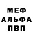МЕТАДОН кристалл Bibz Dan