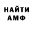 А ПВП кристаллы Bandit 6