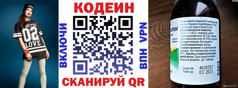 Codein Purple Drank  закладки  Тотьма 